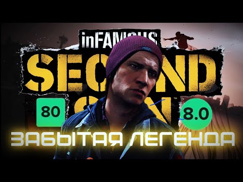 Видео: Infamous: Second Son СПУСТЯ 11 ЛЕТ! | ОБЗОР В 2025 ГОДУ