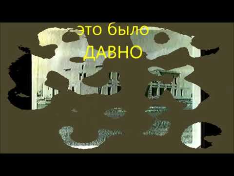 Видео: Аэропорт Колпашево, Времен СССР