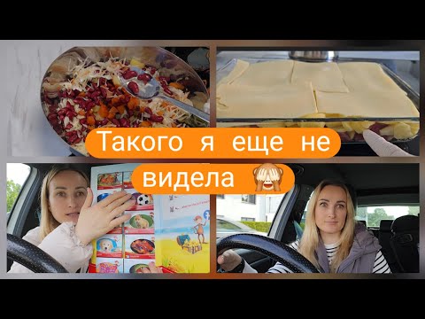 Видео: Готовлю Винегрет и Мясо по Французски/Пластыри для Глаз/Где учиться Маша?