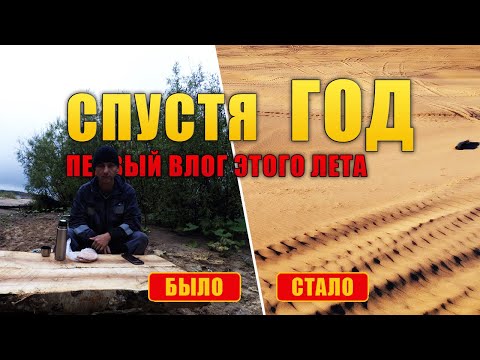 Видео: Прогуляться по старым местам недалеко от города. Влог #3