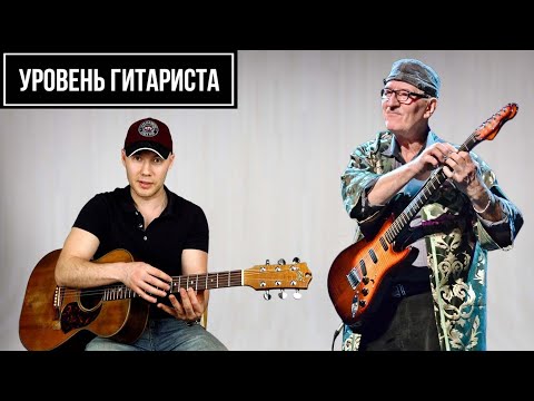 Видео: УРОВЕНЬ ГИТАРИСТА #26.                 Король теппинга, маг и волшебник - ЭНВЕР ИЗМАЙЛОВ.