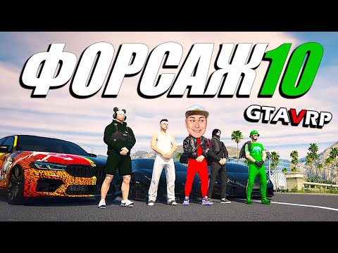 Видео: Форсаж 10 Жарысы ✦ Ламбо Хуракан Сатып Алдым ✦ RADMIR GTA 5 RP