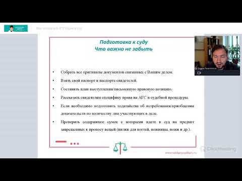 Видео: Вам отказали в АГС.  Идем в суд. 15. 09 2021