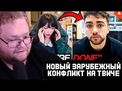 Видео: T2x2 В ШОКЕ С НОВОГО ЗАРУБЕЖНОГО КОНФЛИКТА