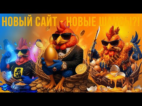 Видео: НОВЫЙ САЙТ PITUH ЗАКИНУЛ 3000Р НА ПРОВЕРКУ ПЕТУХА #PITUH #casebattle