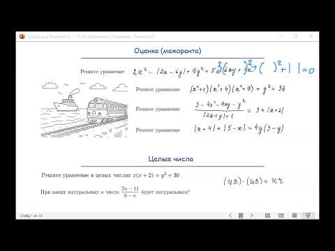 Видео: Дорога к олимпиадам по математике. Урок 8