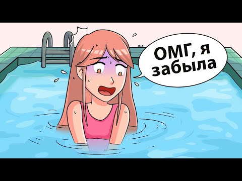 Видео: Я соврала, что ничего не помню