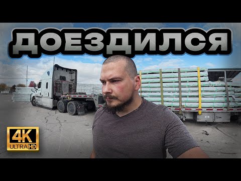 Видео: Меня преследуют сплошные неудачи! Ушла эпоха тракинга