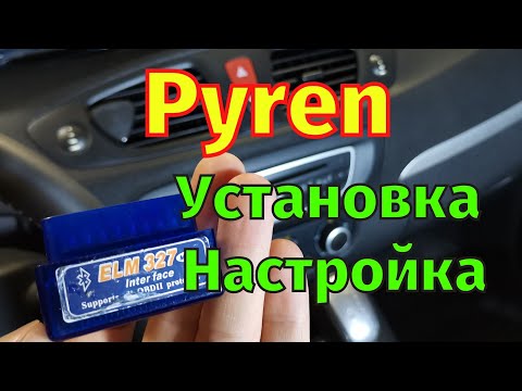 Видео: Діагностика автомобілів Renault Dacia Lada Установка Настройка Pyren для Android