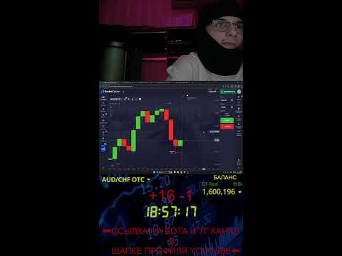Видео: Торгуем на Pocket Option #shorts   #pocketoption   #trading