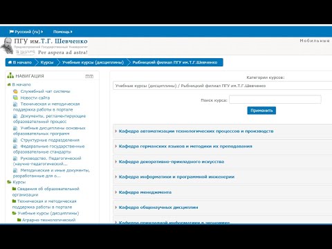 Видео: Moodle. Создание курса и заполнение лекции.