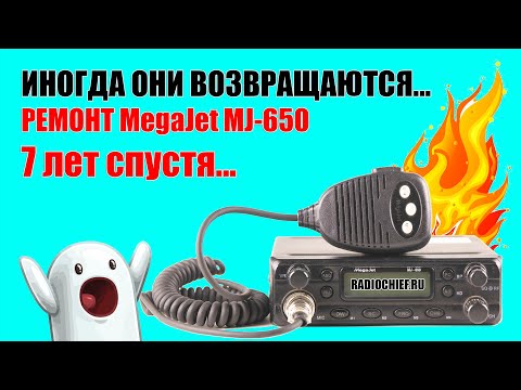 Видео: ✅ Иногда они возвращаются #2. Большой ремонт MegaJet MJ-650
