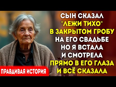 Видео: Он хотел видеть меня мёртвой. Я поднялась в гробу и заговорила