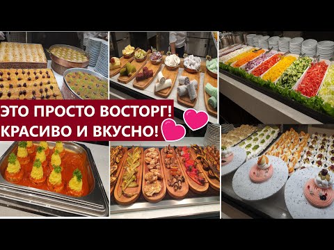 Видео: 🇹🇷🇹🇷🇹🇷MIRACLE RESORT 5*/🔥ВАУ УЖИН!👍ТАКОГО РАЗНООБРАЗИЯ ЕЩЁ НЕ ВИДЕЛА/😋ШВЕДСКИЙ СТОЛ/ТУРЦИЯ 22