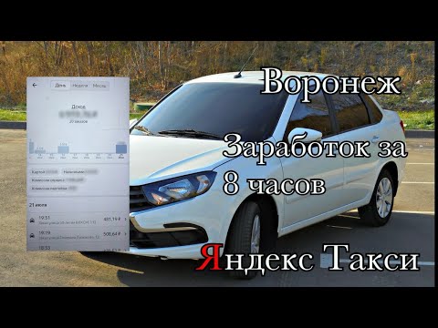 Видео: Таксую на ладе гранте в Воронеже! Гранта снова ПОЛОМАЛАСЬ?