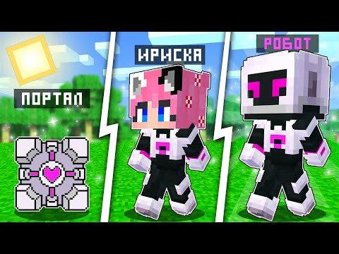 Видео: 🤖 МАЙНКРАФТ НО КАК МЕНЯЛАСЬ ДЕВУШКА РОБОТ МУТАНТ И ЕЁ ЖИЗНЕННЫЙ ЦИКЛ МАЙНКРАФТ!