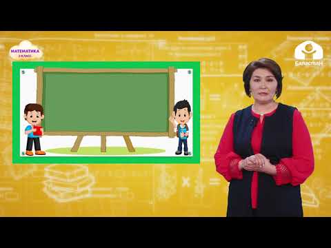 Видео: 2-класс. МАТЕМАТИКА / Бирдей сандарды бөлүү / ТЕЛЕСАБАК / 12.04.2021