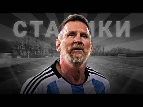 Видео: САМЫЕ СТАРЫЕ ИГРОКИ WSC в ОДНОМ СОСТАВЕ! - World Soccer Champs
