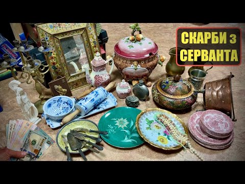 Видео: АНТИКВАРНА КРАМНИЦЯ / МЕГА ЗАКУПКА / РІДКІСНІ ЗНАХІДКИ 