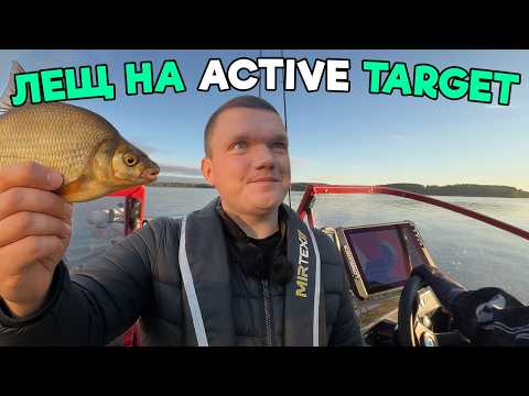Видео: Лещ на Active Target. Клязьминское Водохранилище.
