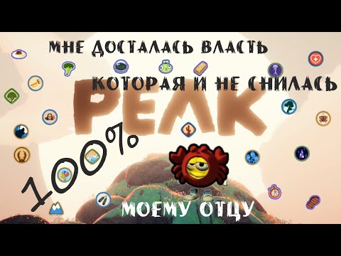 Видео: Как получить АБСОЛЮТНО ВСЕ значки в PEAK | #peak  #games  #tutorial