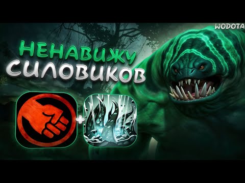 Видео: 🔥 ЧЕМПИОНСКАЯ ИГРА ПО ХП / TIDEHUNTER СИЛА / WORLD OF DOTA