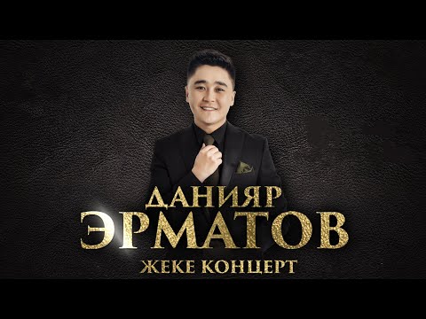 Видео: Данияр Эрматовдон жаны Шоу концерт / Концерт