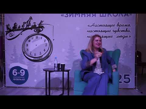 Видео: «Прорыв к подлинности, от уязвимости к поступку», Алёна Юдина