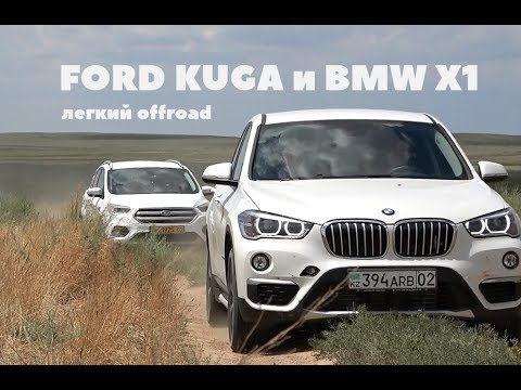 Видео: Ford Kuga 2017 vs. новый BMW X1 F48 2017. Легкий offroad