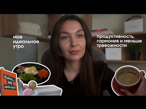 Видео: ТОП 5 УТРЕННИХ ПРИВЫЧЕК