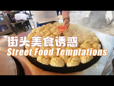 Видео: Соблазн уличной еды, доступный пир для простых людей