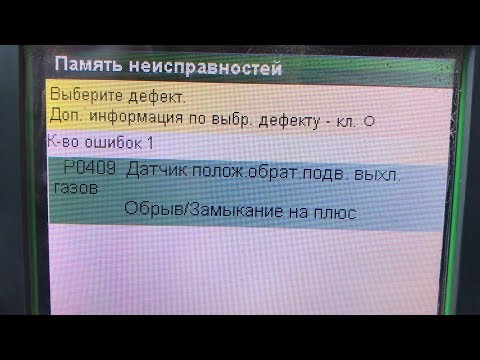Видео: Снимаем клапан  EGR  Opel Vivaro 2,0CDTI