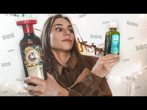 Видео: КАК УКРЕПИТЬ ВОЛОСЫ? WELEDA/FITOCOSMETIC/Бабушка Агафья/Шампунь ручной работы.