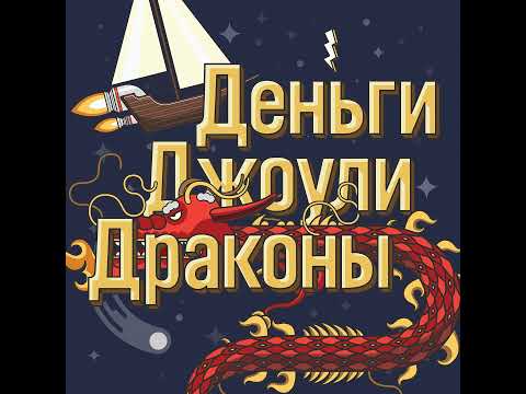 Видео: Индекс ДДД 32. Про Уильяма Шарпа, выбор фондов и личные данные