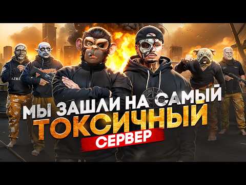 Видео: КОНФЛИКТ С СЕМЬЕЙ ВЫСЕРОВ НА САМОМ ТОКСИЧНОМ СЕРВЕРЕ в ГТА 5 РП | MAJESTIC RP