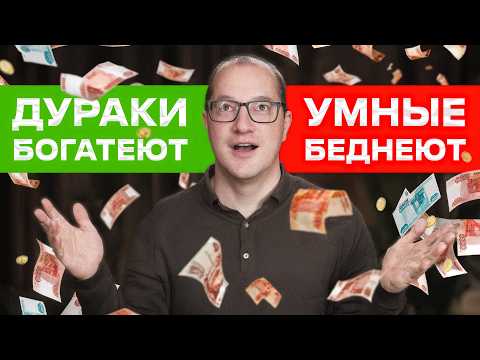 Видео: Не нужно быть гением, чтобы разбогатеть. Сделай ЭТО прямо сейчас
