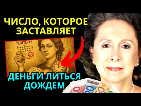 Видео: Напиши это число 19 раз, и изобилие тебя удивит | Конни Мендес
