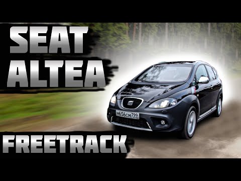 Видео: АВТОБУС с динамикой СУПЕРКАРА?  SEAT altea FREETRACK обзор