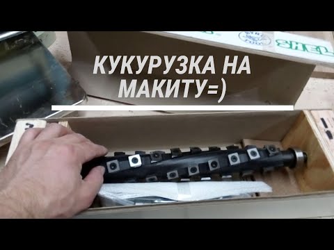 Видео: Рейсмус Makita 2012 с шейперным валом Заказал из США