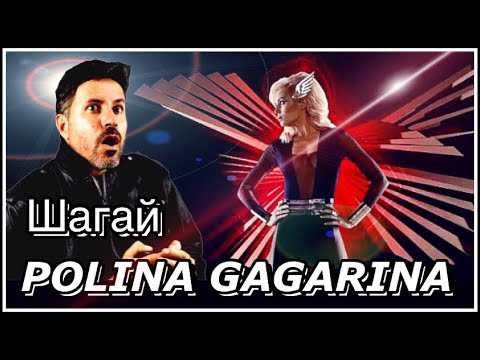 Видео: REACTION | Polina Gagarina - Pace Forward (Official video) ~ Полина Гагарина - Шагай