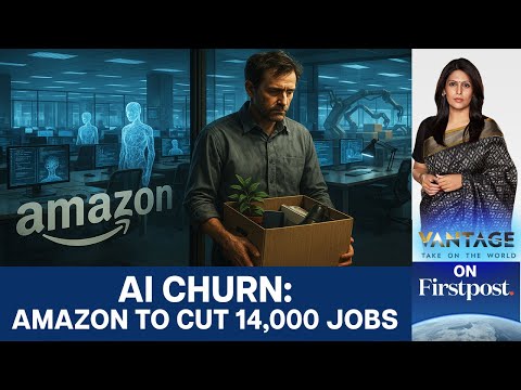 Видео: Amazon сократит 14 000 рабочих мест в связи с переходом на искусственный интеллект | Vantage With...