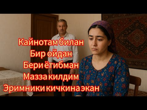 Видео: Кайнотам Билан 