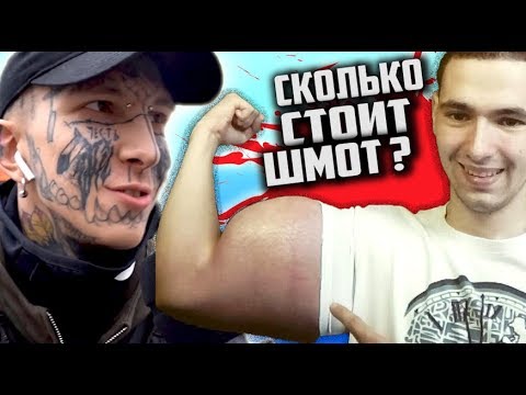 Видео: ТРЭШ Обзор ГЛАМУРНЫХ МОСКОВСКИХ КЛОУНОВ и МАМКИНЫХ СЫНКОВ [ Сколько стоит ТОПовый ШМОТ ]
