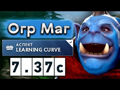 Видео: Огр Маг саппорт это кайф! - Ceb Ogre Magi 7.37 DOTA 2