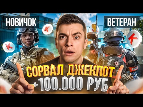 Видео: ОФИГЕТЬ! МНЕ ПЛАТЯТ ЗА КАЖДЫЙ ВЫБИТЫЙ ДОНАТ! СЛИЛ 200.000 КРЕДИТОВ - WARFACE