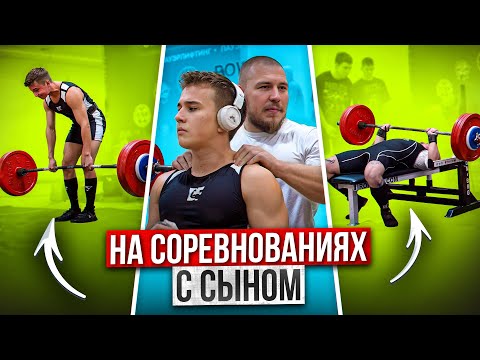 Видео: СТАНОВАЯ ТЯГА И ЖИМ ЛЁЖА!? ПАУЭРЛИФТИНГ!? ПЕРВОЕ ВЫСТУПЛЕНИЕ В 2025 ГОДУ! НА СОРЕВНОВАНИЯХ #1