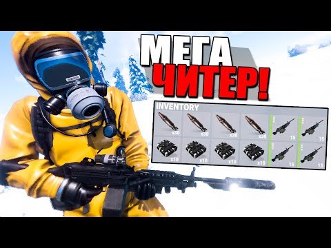 Видео: САМЫЙ СИЛЬНЫЙ ЧИТЕР В RUST! - ЧИТ ПАТРУЛЬ