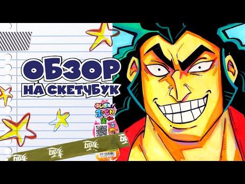Видео: Обзор на зеленый скетчбук | Sketchbook tour