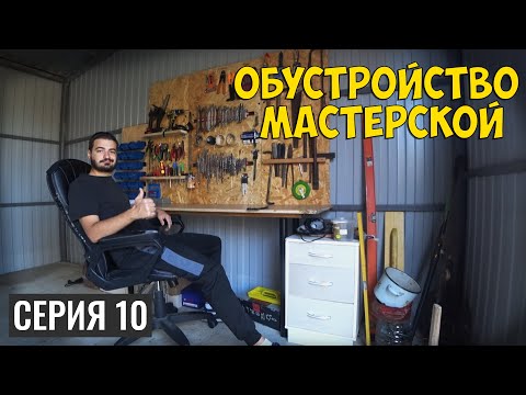 Видео: КУПИЛ ЗАБРОШЕННУЮ ДАЧУ | СТРОЮ ГАРАЖ Часть 2 | СЕРИЯ 10