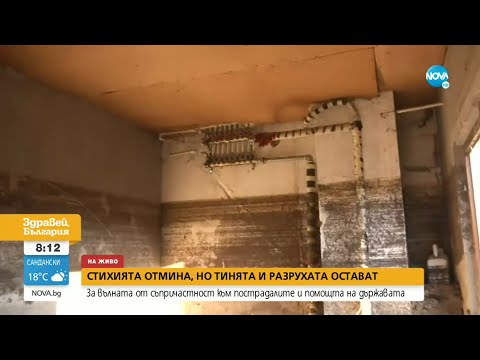 Видео: Бедствието в Карловско: Говорят засегнатите хора - Здравей, България (07.09.2022)